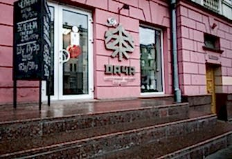 Небольшое отступление о том, почему мы меняемся и открыли магазин на Республики 45