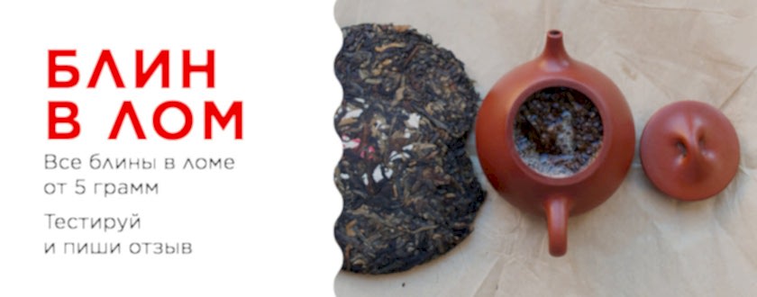Лом блинов
