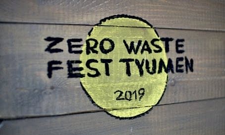 «ДаЧа» приняла участие в экофестивале "ZeroWaste" в Алматы