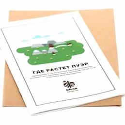 Карта пуэрных районов Юньнани