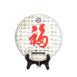 Пуэр Блин Шу "Счастье", Фу Хай, 2016г, 357г