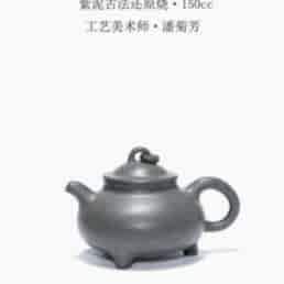 Чайник Исин, "Сан Чжу Дн Ли", Цзы Ни Гу, 150 мл