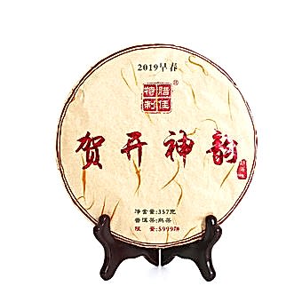 Пуэр Блин Шу "Хэ Как Шэн Юн", 2019г, 357г